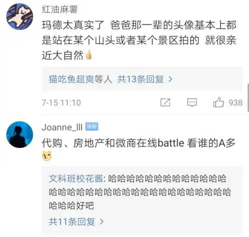 敢晒晒你的微信头像吗据说用这个头像的都是渣男...哈哈哈哈