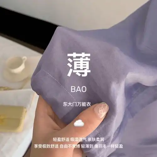 同样涂防晒,别人看起来比你更白靠的就是这件外套