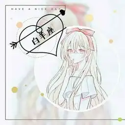 喜欢的粉我好不,偶是狮子座,多多关照