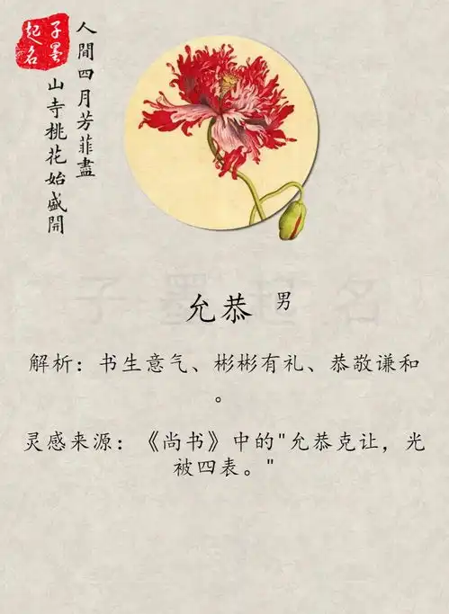 宝宝起名风流倜傥尽善尽美的男孩名字精选