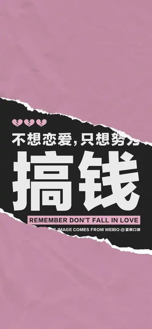 新鲜出炉的壁纸