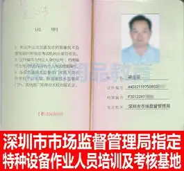 深圳叉车证复审起重机证复审锅炉证复审压力容器证复审培训