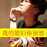 2013幸福qq情侣头像一男一女我的世界为你颠倒