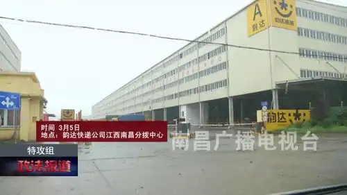 如此暴力分拣江西韵达快递是在自砸招牌吗