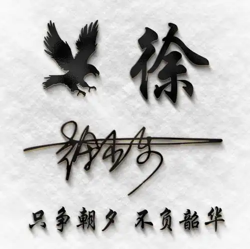 是时候换换你的微信头像了,八月新款大气签名头像,你留言我设计