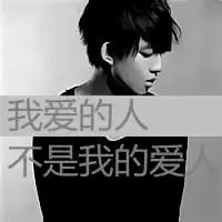 qq头像全屏带字幕版qq全屏头像