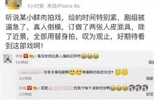 鲜肉用倒模当替身小鲜肉真实身分引起网友多方猜测