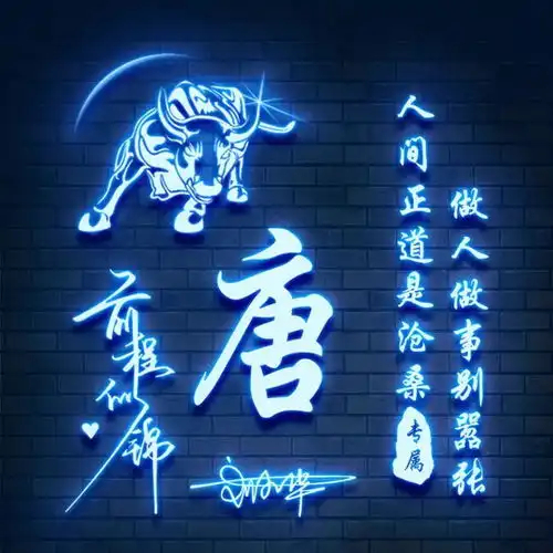 2021你的微信头像做好了,不负韶华励志连笔签名头像,有你的吗