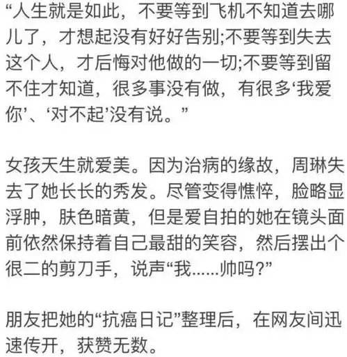 难受28岁漂亮姑娘患癌,男友提出分手如今她的遗愿让人看哭