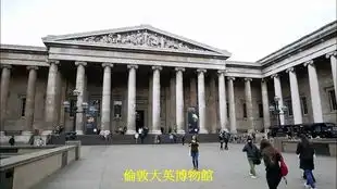 大英博物馆上为什么古希腊男子雕像钉钉都被切下去了呢