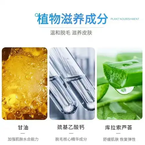泊紫汀兰脱毛膏喷雾泡沫慕斯净肤舒缓水腋下脱毛男女士专用抖音