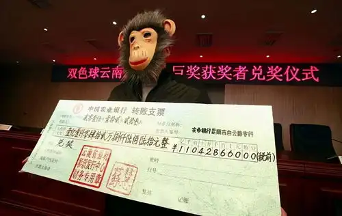 110注投放5.7亿大奖,摇身成为亿万富翁,彩民真能未卜先知