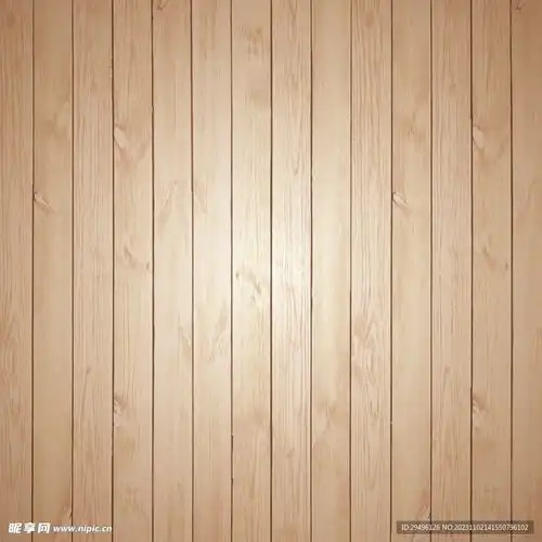 木纹背景设计图