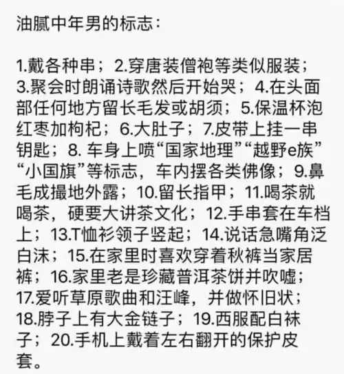 引光无期限毅力小组一招脱离中年油腻男女