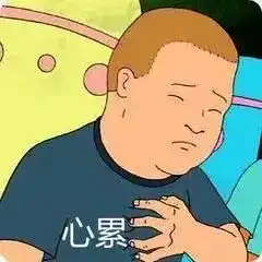 表情包emo了家人们