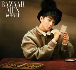 王俊凯芭莎男士九月刊金九封面大片,不设限的二十岁旅程即将启航