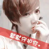 碎碎超炫头像情侣姐妹兄弟等