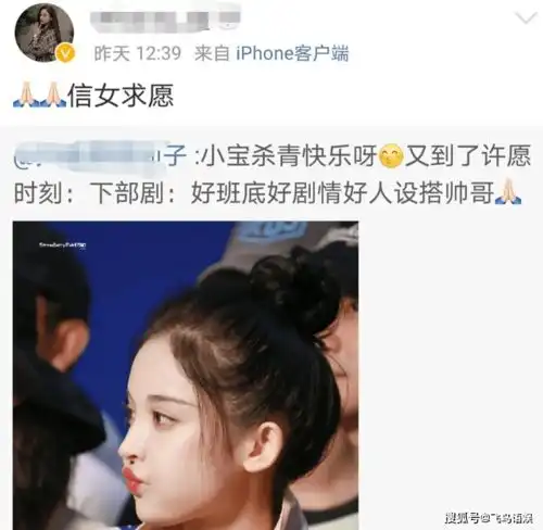 娜扎强硬回怼粉丝,只因铁粉抱怨新剧男主许魏洲太丑到底有多丑