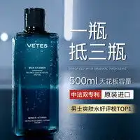 百雀羚男士爽肤水化妆水pechoin百雀羚男士爽肤水肌活劲能活力醒肤水控油补水护肤官网旗舰店正品多少钱