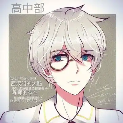 男生动漫头像高清帅气抖音最好看的男生卡通图