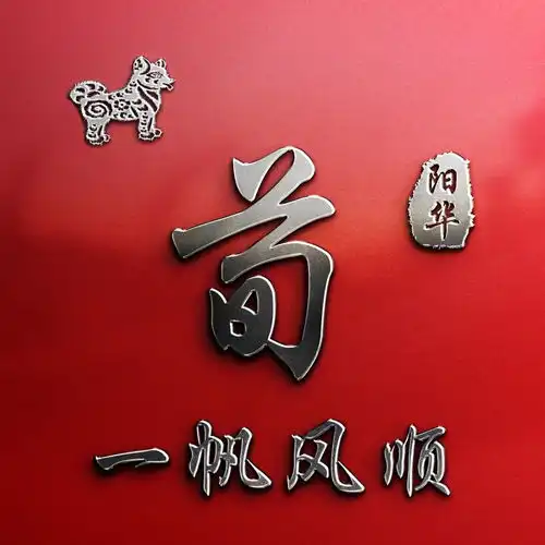 你多久没换微信头像了,3d质感立体特效签名头像,等你来带走