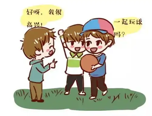 钱志亮如何培养孩子良好的人际交往能力