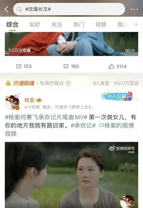 杨紫关注与凤行的播出反响,是把赵丽颖当竞争对手了吗