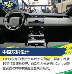 美规17款路虎揽胜星脉全新上市路虎揽胜星脉实拍照