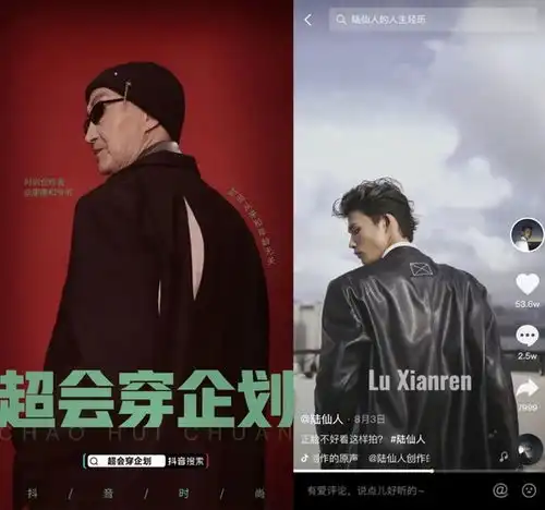首季数字上海时装周携手抖音,释放社交潜力能否共筑时尚新生态