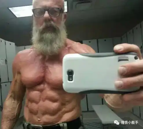 当老腊肉们秀起肌肉来,哪儿还有小鲜肉什么事