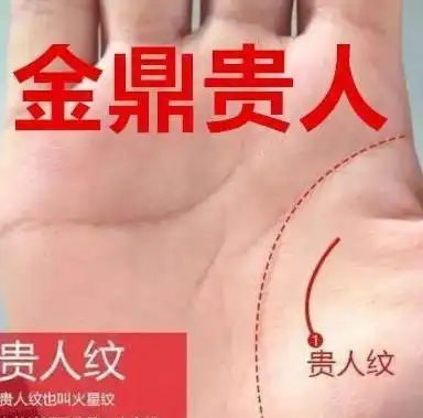 女人手中只要有这些符号,福星好,有贵人运,旺夫旺3年于艮宫财运钱而