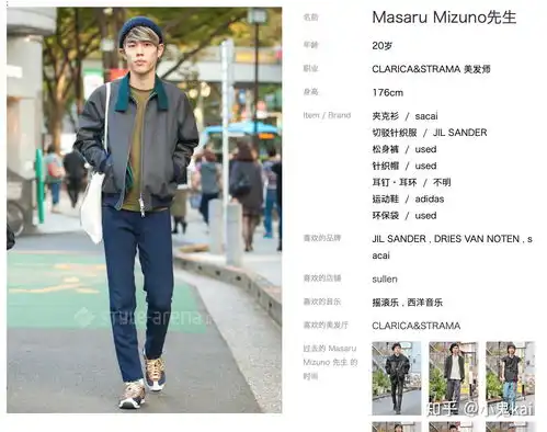 男生怎么穿出日系风格