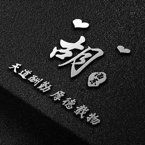 你的名字这样写更漂亮,3d高清签名版微信头像,帅气的你值得拥有