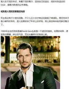 从小鲜肉变帅大叔,成熟男人魅力何在兴趣部落导航