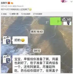 张馨予晒和老公的聊天记录,情侣头像亮了