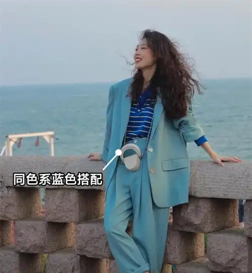 有品位的女人都放弃驼色了,今年大火的克莱因蓝,显白更高级