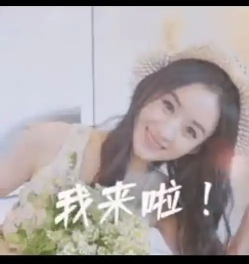 赵丽颖入驻抖音
