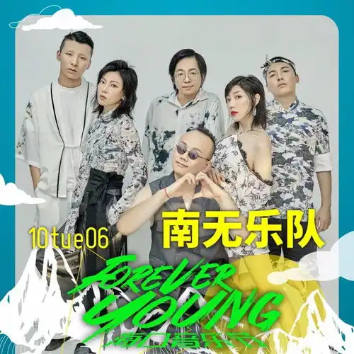 薛之谦杨坤郝云来啦foreveryoung海口音乐节预售票今日开售