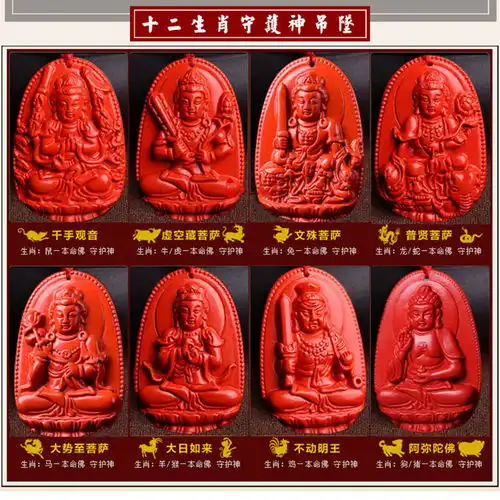 正品开光朱砂本命佛八大守护神吊坠12生肖项链红色辟邪转运挂饰
