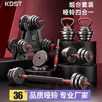 麦瑞克哑铃merach麦瑞克哑铃健身男士家用可调节重量杠铃男生宿舍专业力量训练器材多少钱