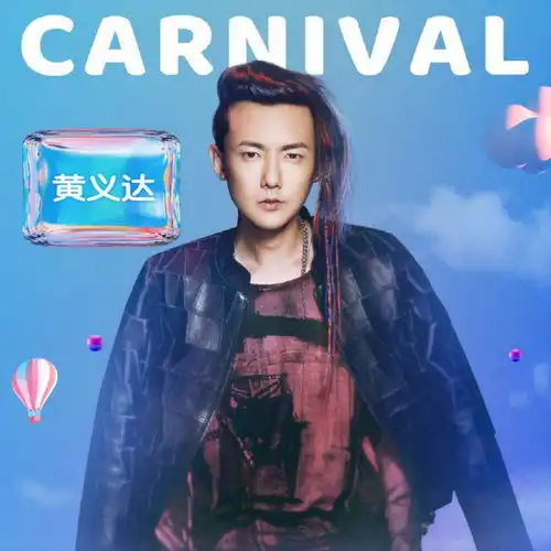 黄义达出道19年,曾因抑郁出家,43岁依然少年