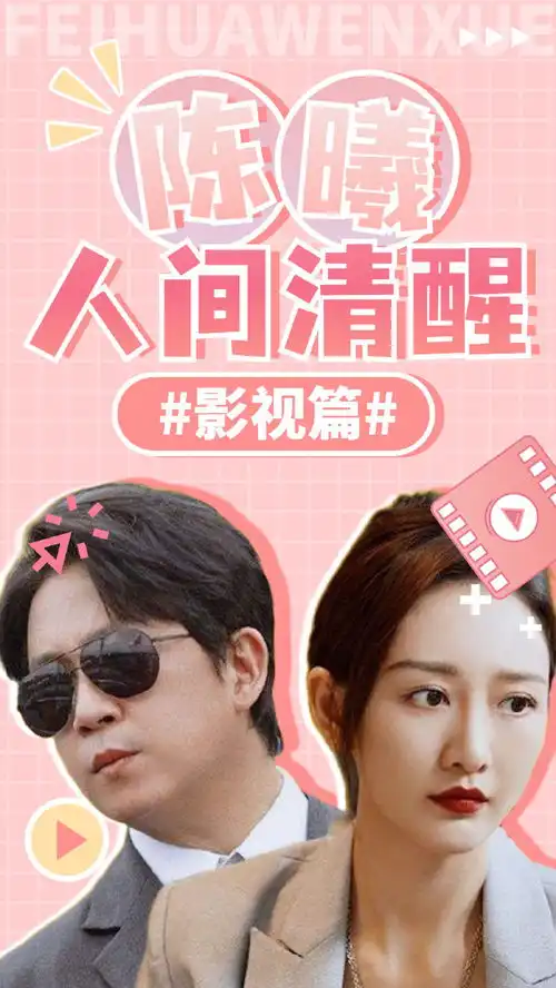 新居之约一语道破杨光本质,陈曦真乃人间清醒