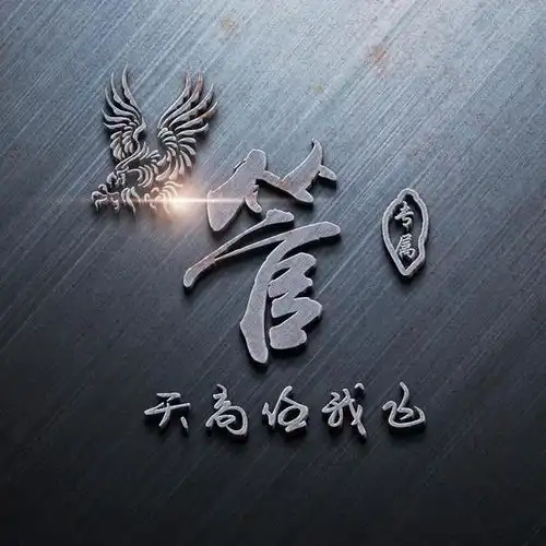 你的微信头像该换了,39张荧光炫彩励志姓氏签名头像,喜欢请带走