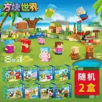 最新白菜zhegao哲高积木拼插优惠信息大全第10页