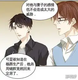 痞子神探漫画第38话漫客栈