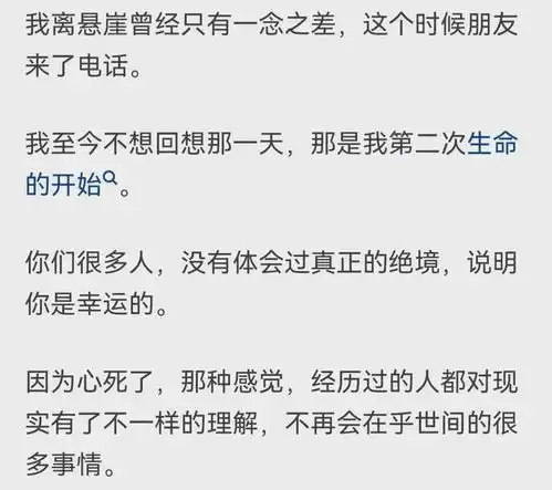为什么绝境中容易大彻大悟网友说的让我感叹人心死道心生