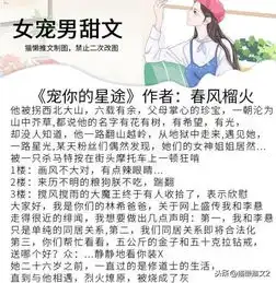 高甜娱乐圈文,男主看似高冷其实病娇奶狗,女主温柔无限包容宠他