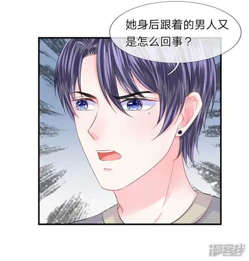 我的特工男友漫画第67话危机陈言心被劫漫客栈