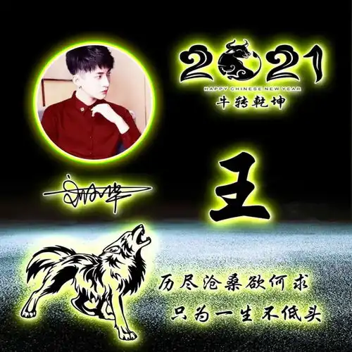 以你之名制作微信头像,2021最新高端大气签名头像,不要错过了