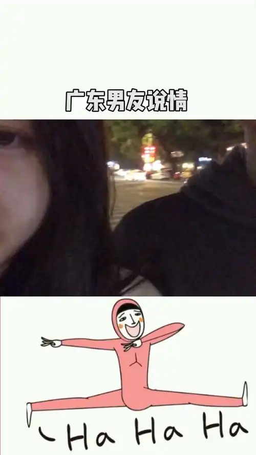 当广东男友说情话情侣